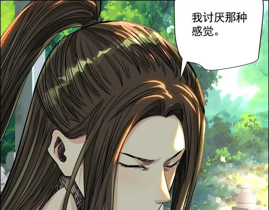 异兽迷城漫画,逝者已逝3图