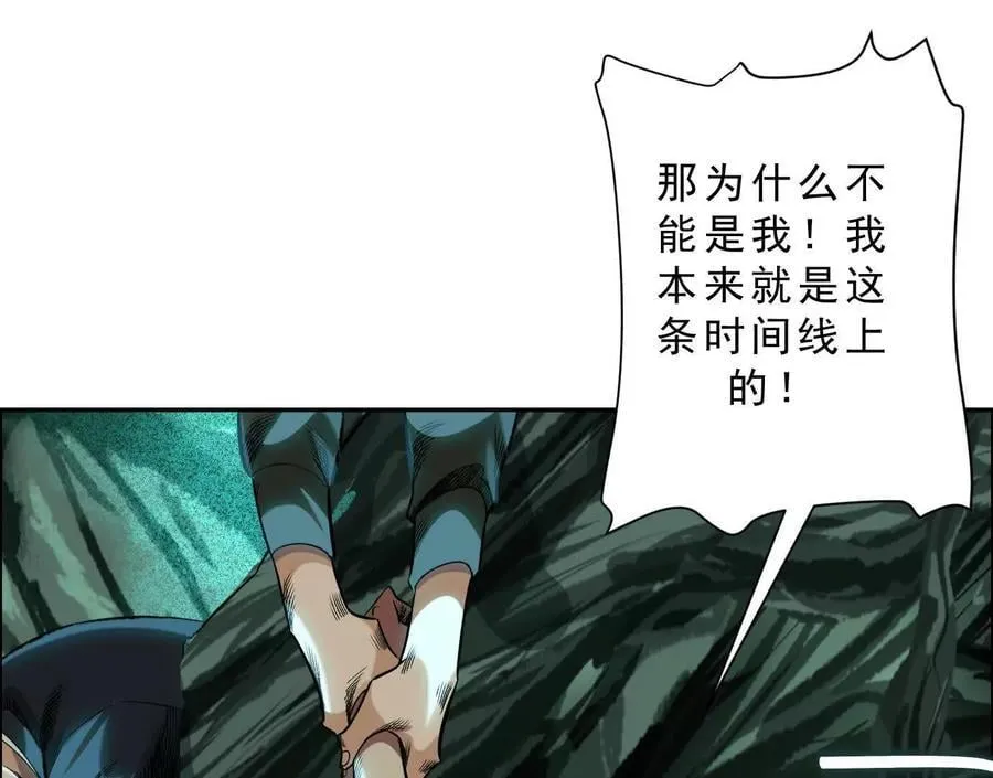 异兽迷城漫画,曙光之前2图