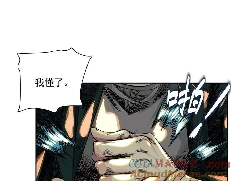 异兽迷城漫画,黑马出动1图