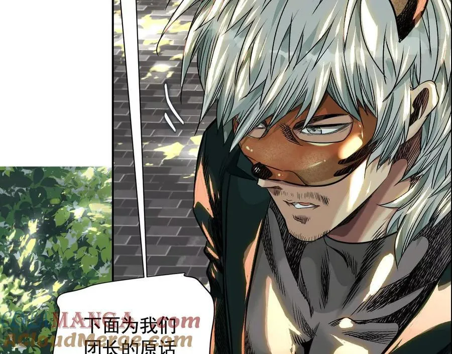 异兽迷城漫画,黑马出动5图