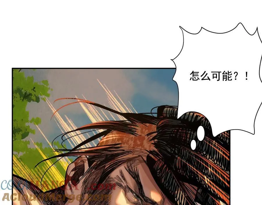 异兽迷城漫画,疯狂1图