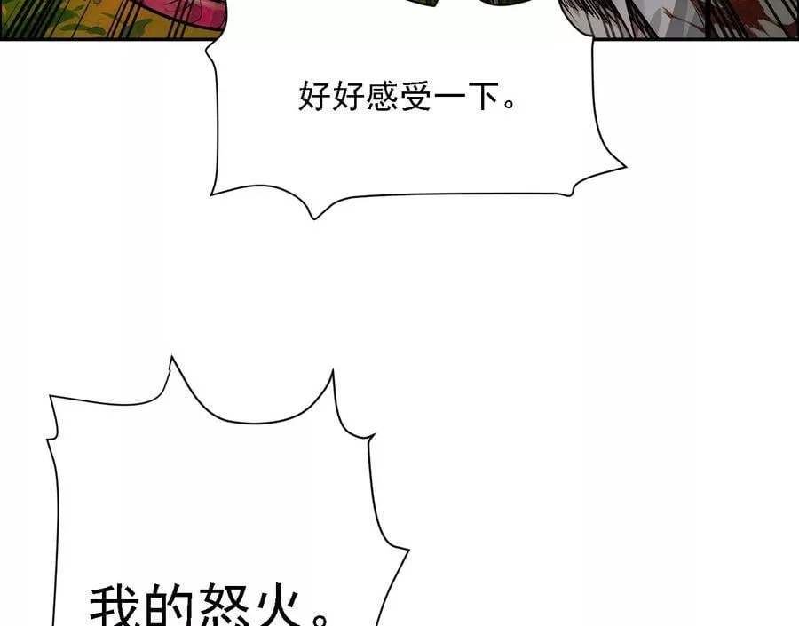 异兽迷城漫画,怒火 23图