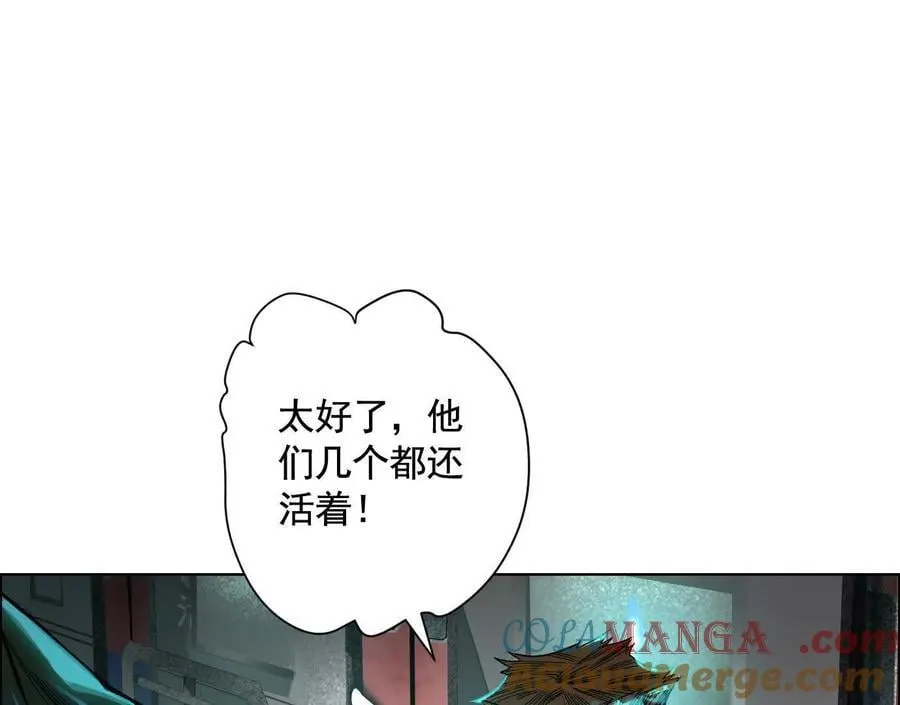 异兽迷城漫画,盘根错节5图