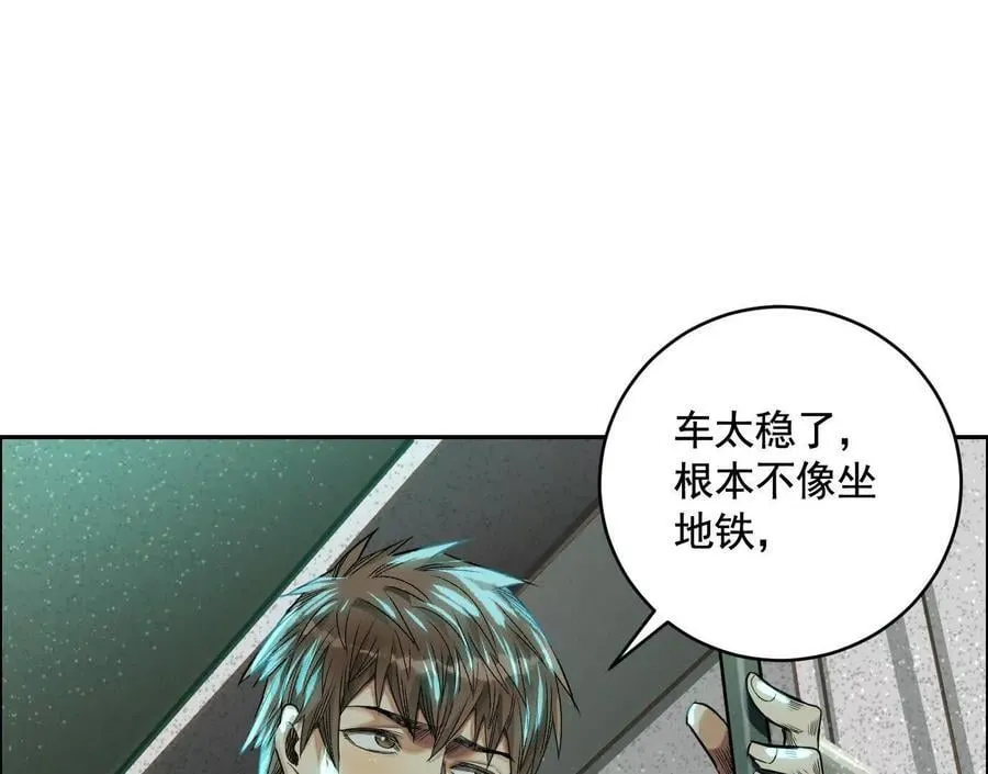 异兽迷城漫画,不速之客2图