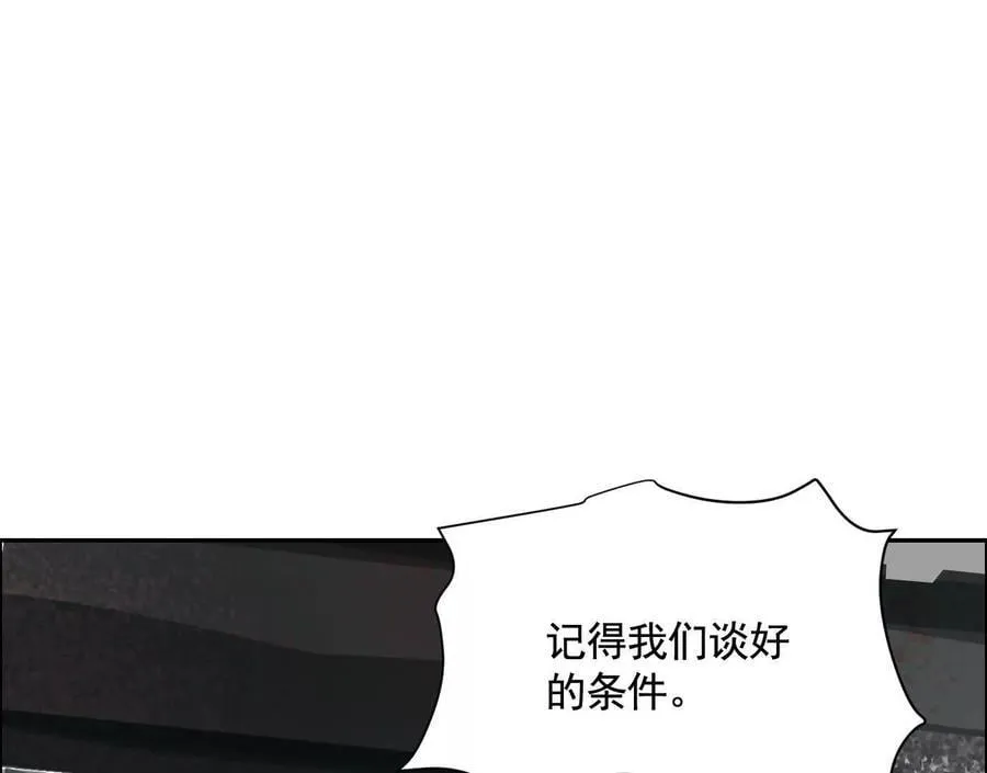 异兽迷城漫画,地铁7号线4图