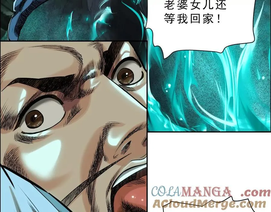 异兽迷城漫画,曙光之前5图