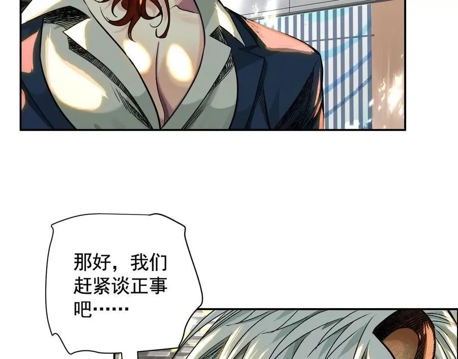 异兽迷城漫画,黑马出动4图