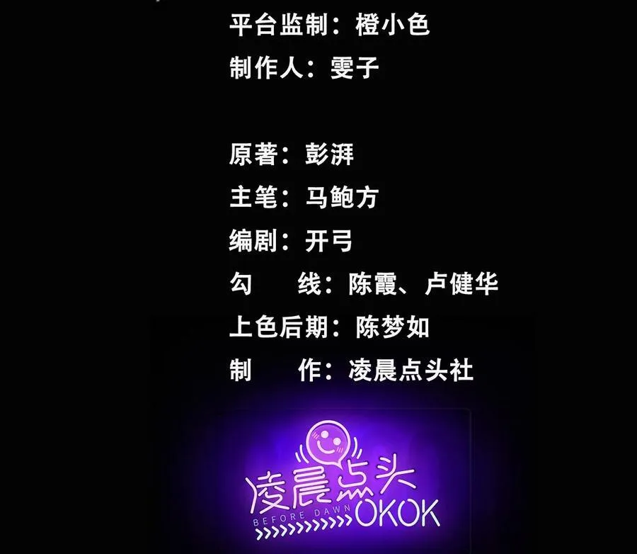 异兽迷城在哪个平台漫画,逝者已逝3图