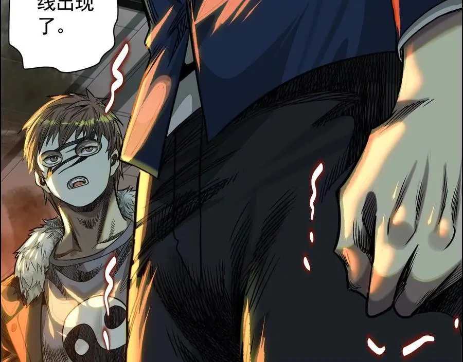 异兽迷城漫画,地铁7号线3图