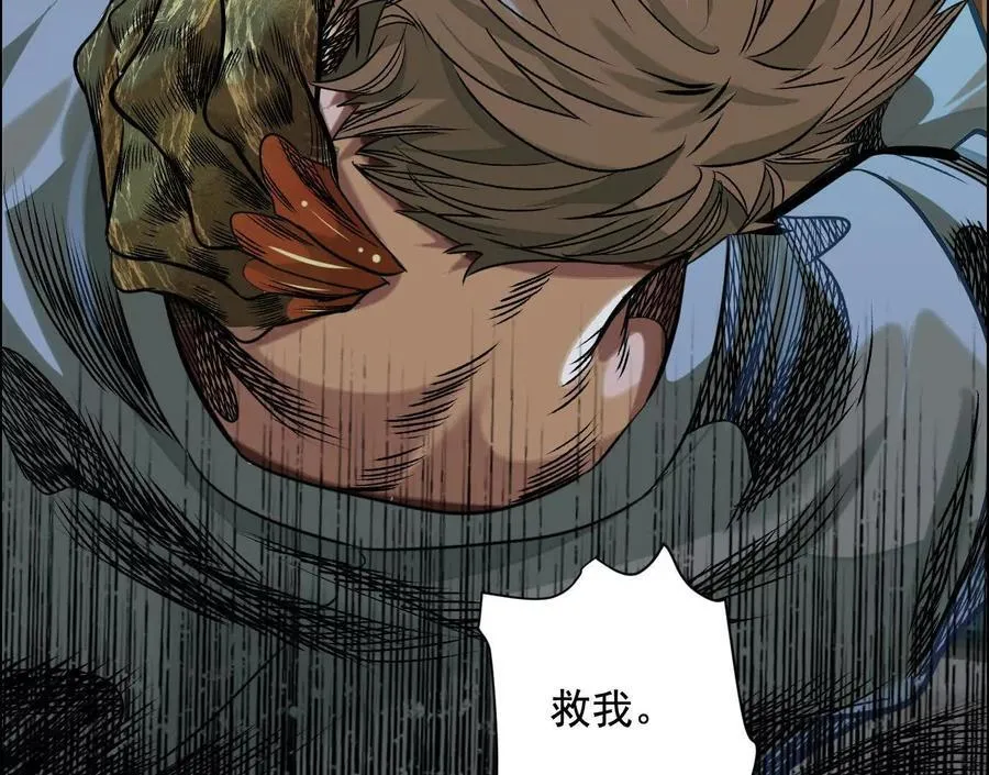 异兽迷城漫画,死里逃生4图