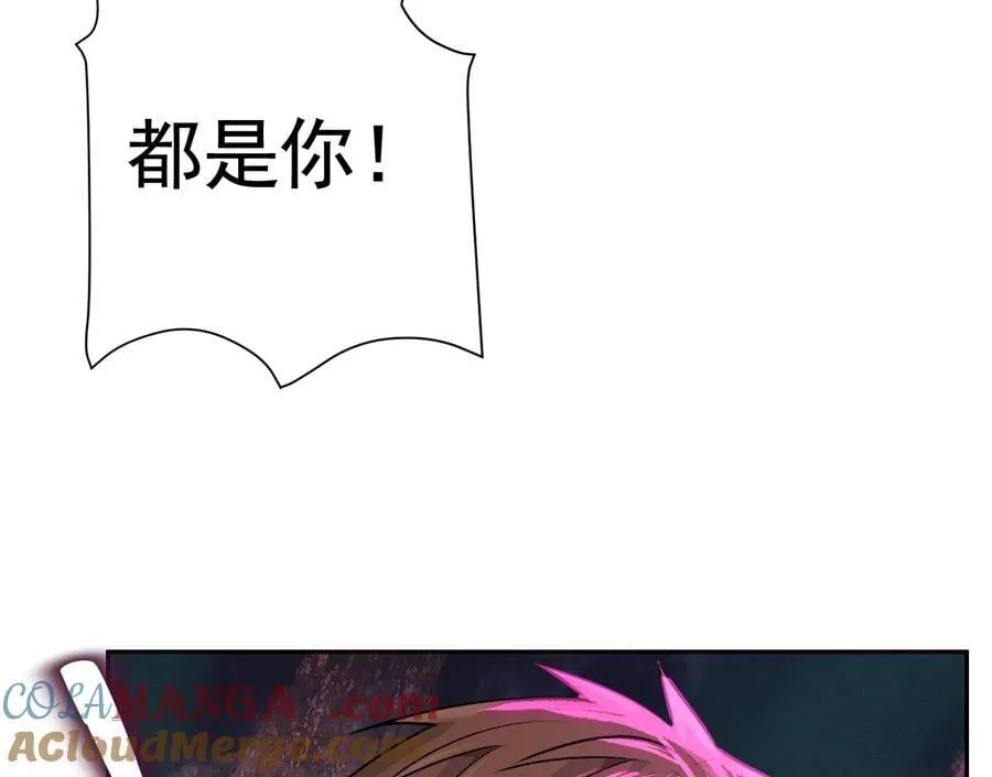 异兽迷城漫画,疯狂5图