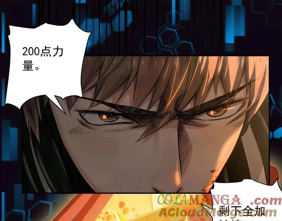 异兽迷城漫画,怒火 25图