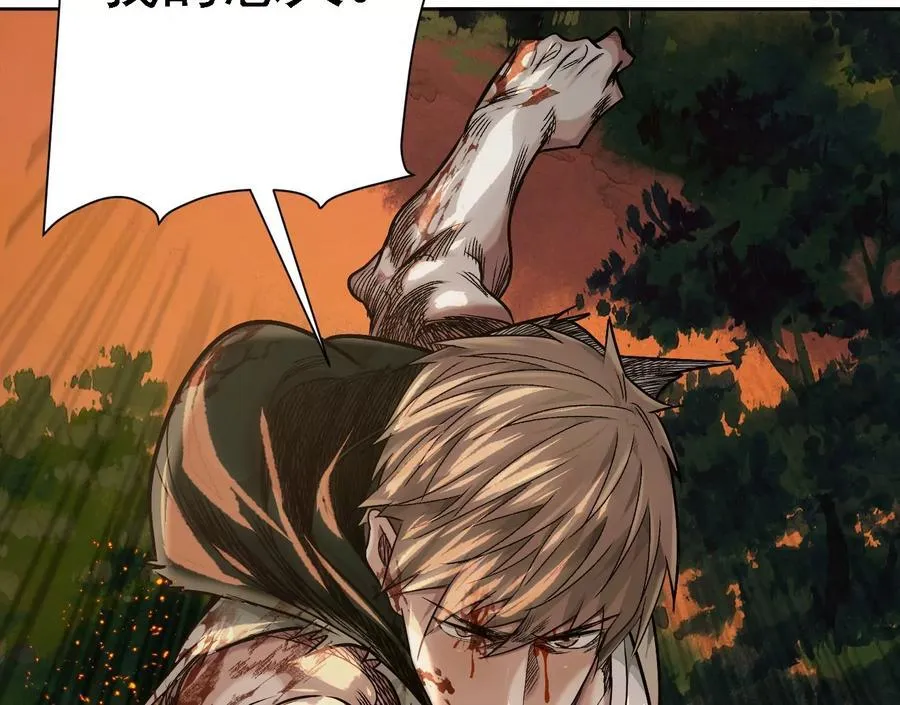 异兽迷城漫画,怒火 24图