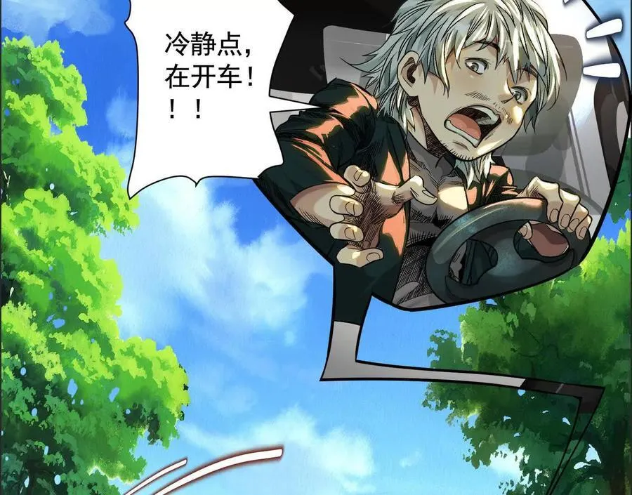 异兽迷城漫画,黑马出动2图