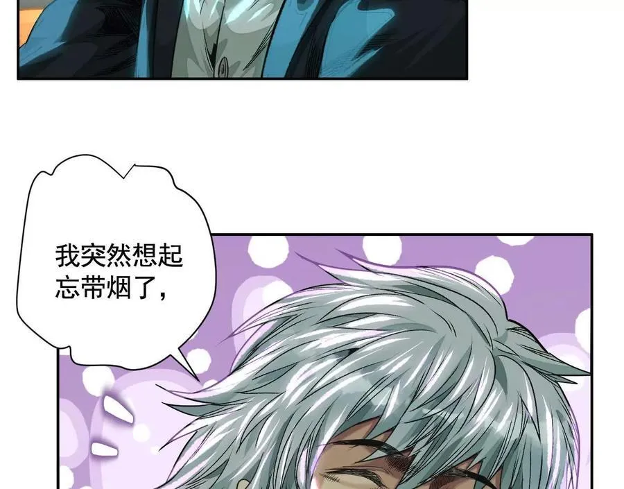 异兽迷城漫画,不速之客2图