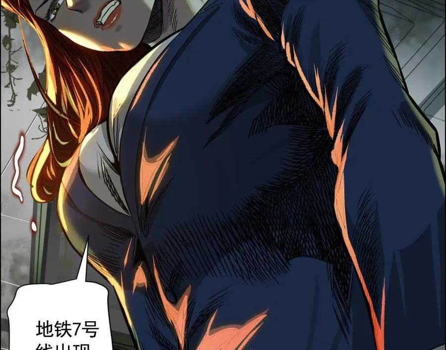 异兽迷城漫画,地铁7号线2图