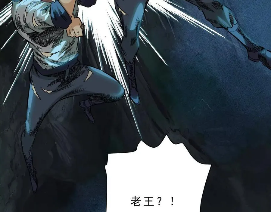 异兽迷城漫画,曙光之前2图