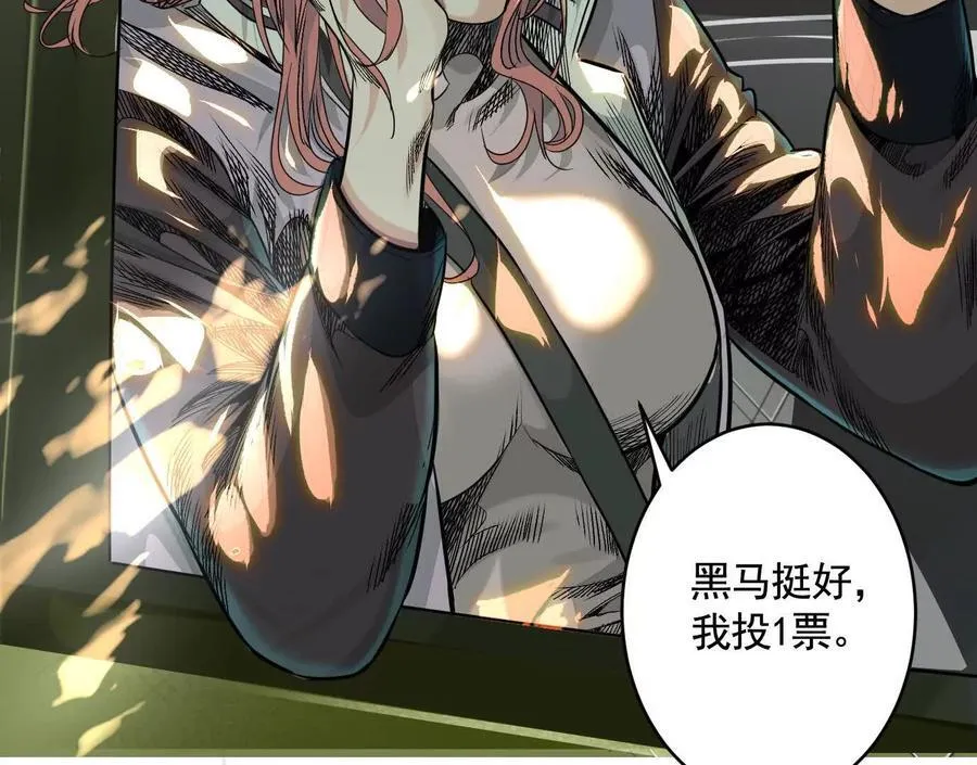 异兽迷城漫画,黑马出动4图