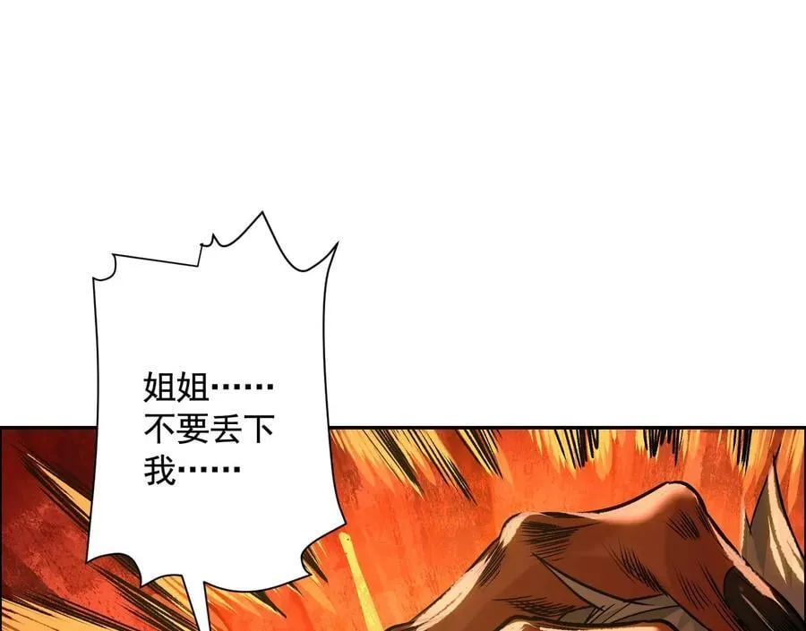 异兽迷城漫画,疯狂3图