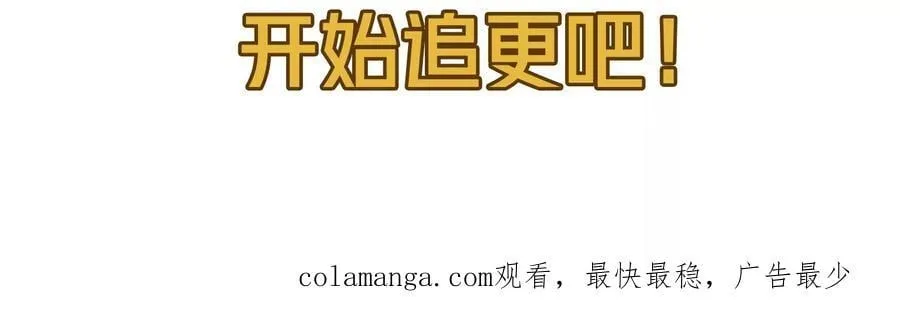 异兽迷城漫画,第二部预告2图