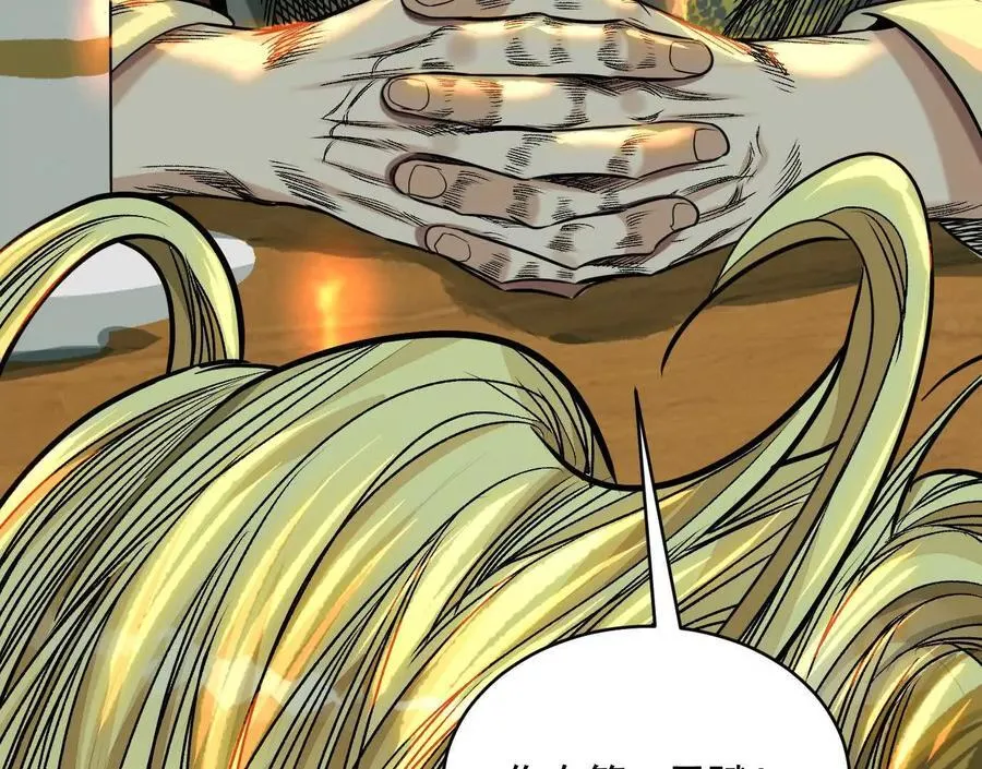 异兽迷城漫画,蛰伏之刺2图