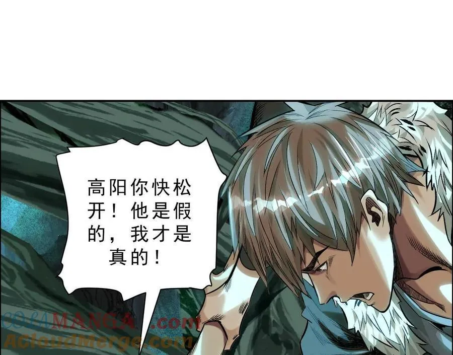 异兽迷城漫画,曙光之前5图