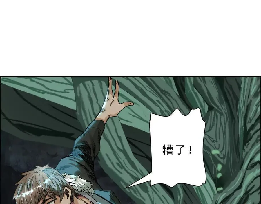 异兽迷城漫画,曙光之前4图