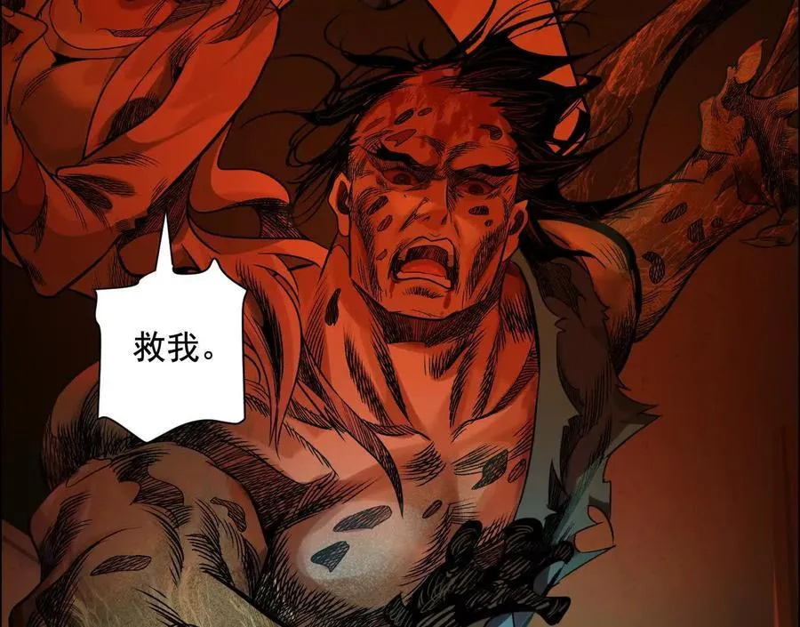 异兽迷城漫画,死里逃生2图