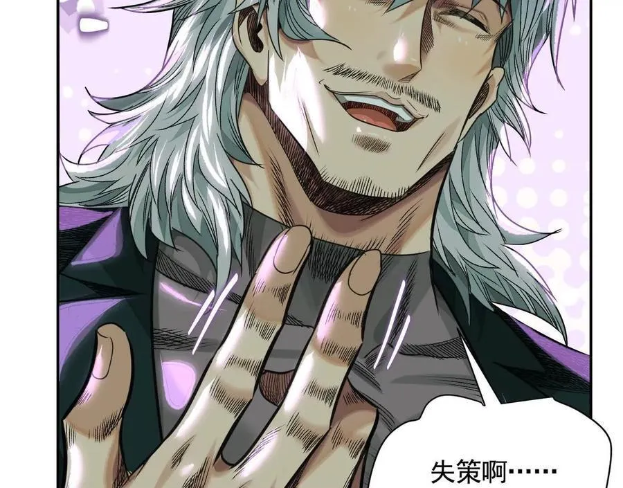 异兽迷城漫画,不速之客3图