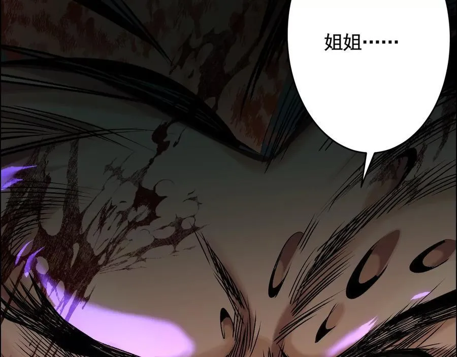 异兽迷城漫画,疯狂4图