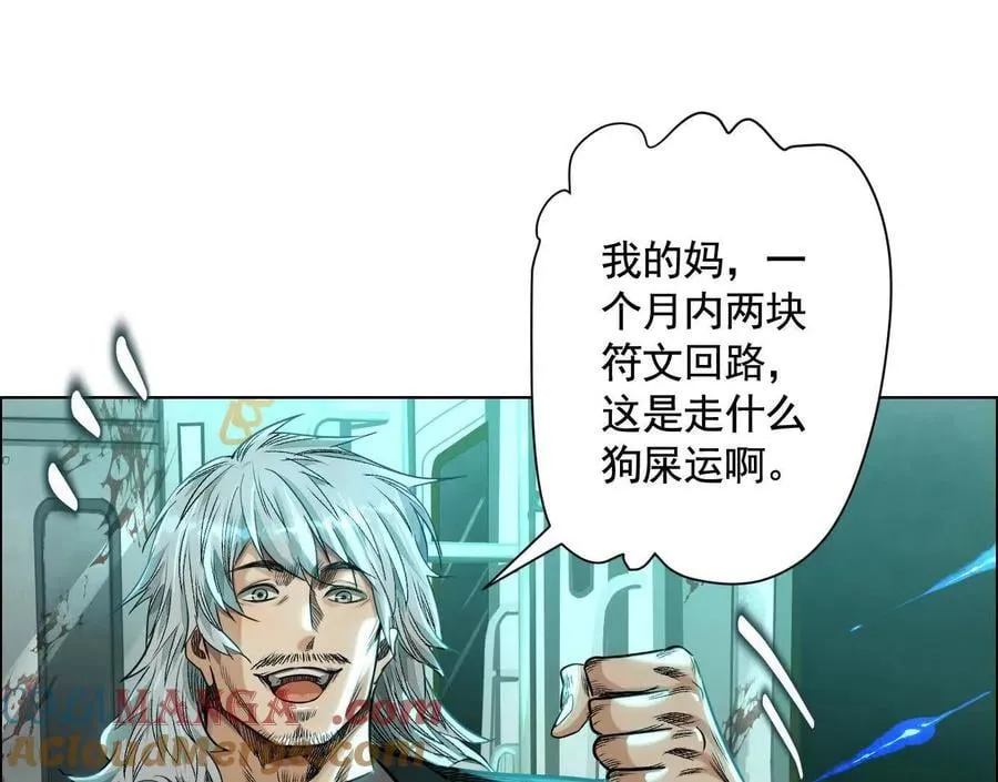 异兽迷城漫画,无尽地铁5图