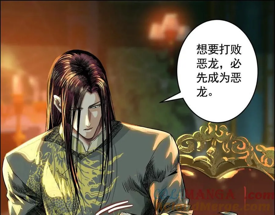 异兽迷城漫画,逝者已逝5图