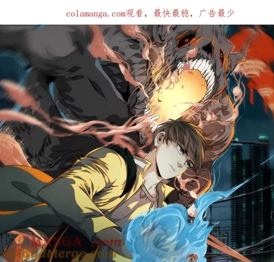 异兽迷城漫画,地铁7号线1图