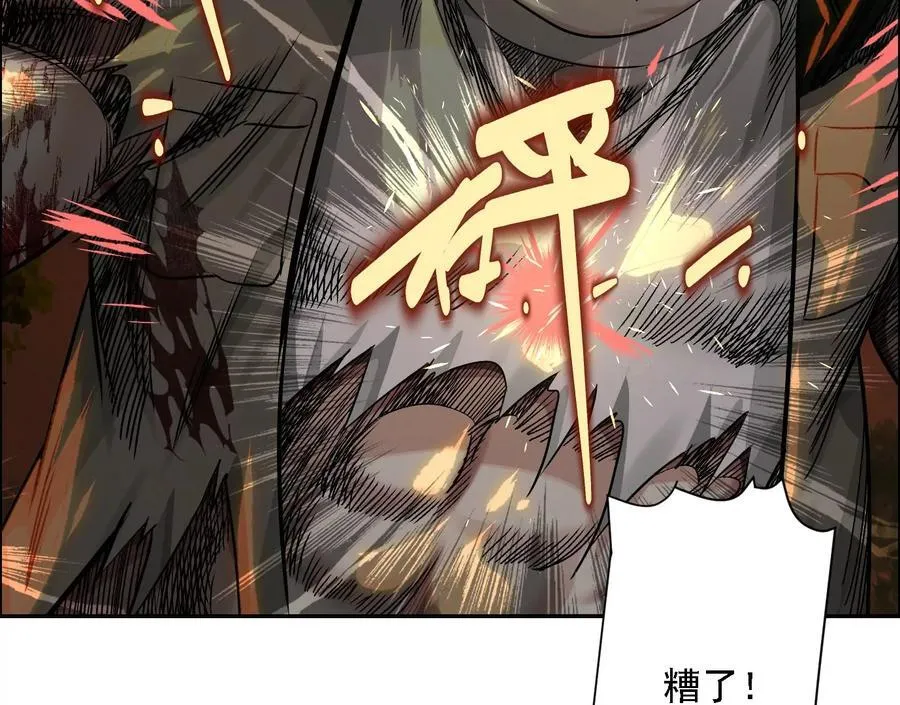 异兽迷城漫画,怒火 24图