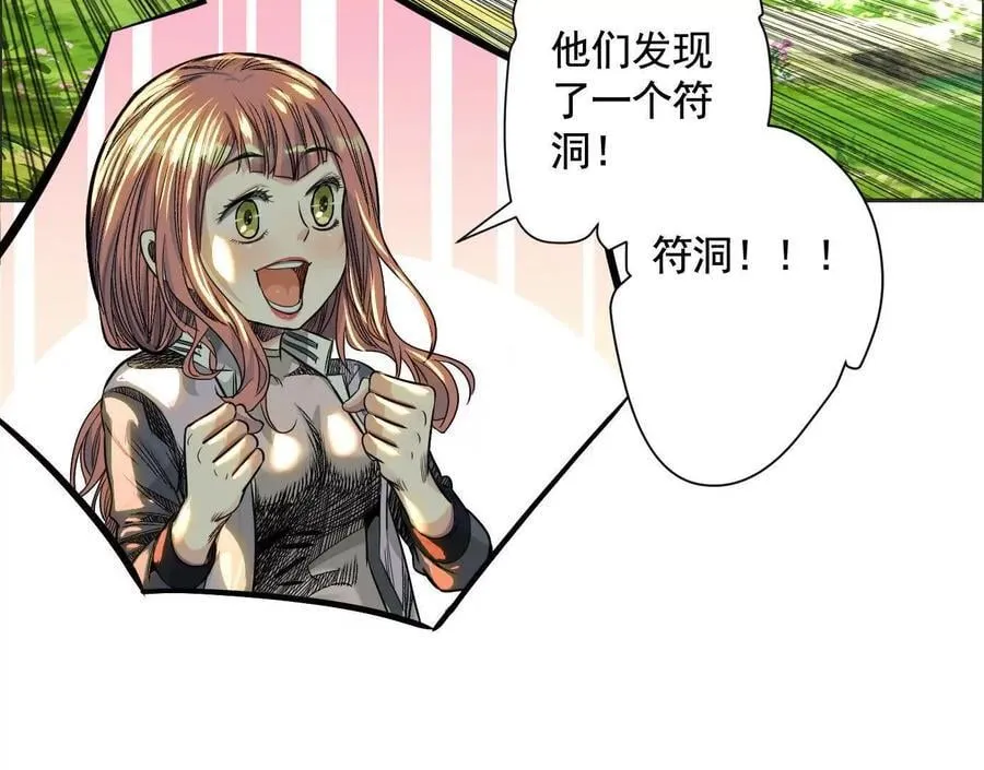 异兽迷城漫画,黑马出动4图