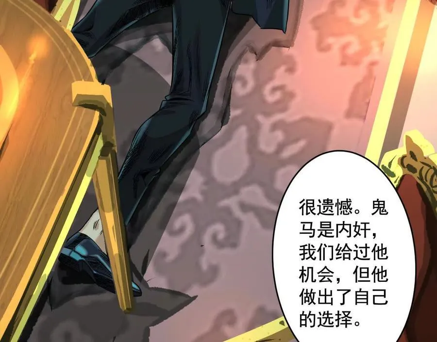 异兽迷城漫画,逝者已逝4图