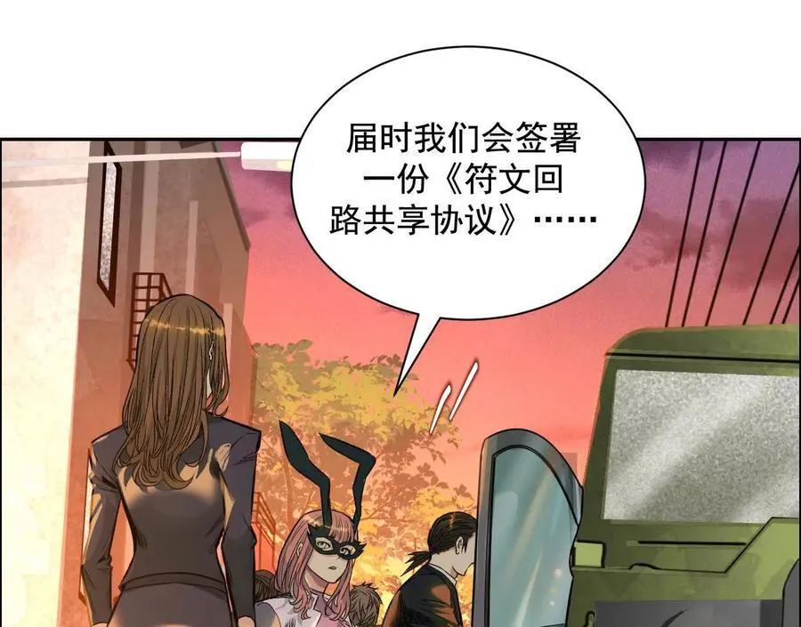 异兽迷城漫画,死里逃生4图