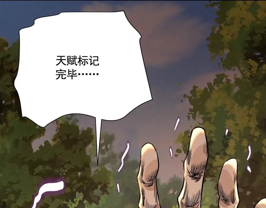 异兽迷城漫画,愿望2图