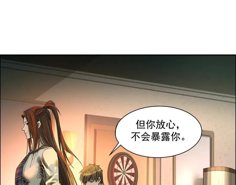 异兽迷城漫画,死里逃生4图