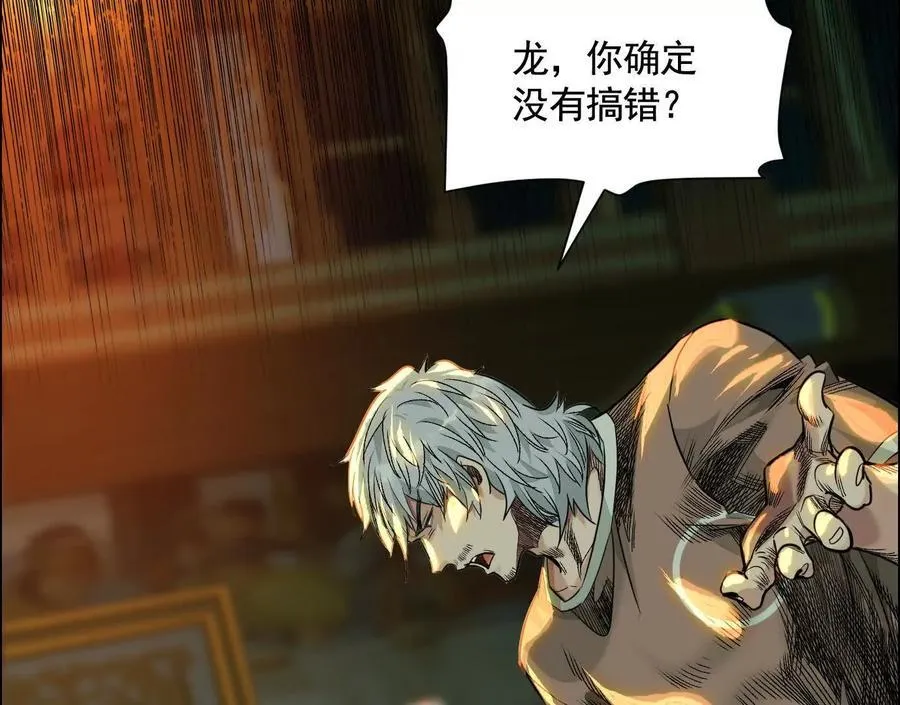 异兽迷城漫画,蛰伏之刺2图