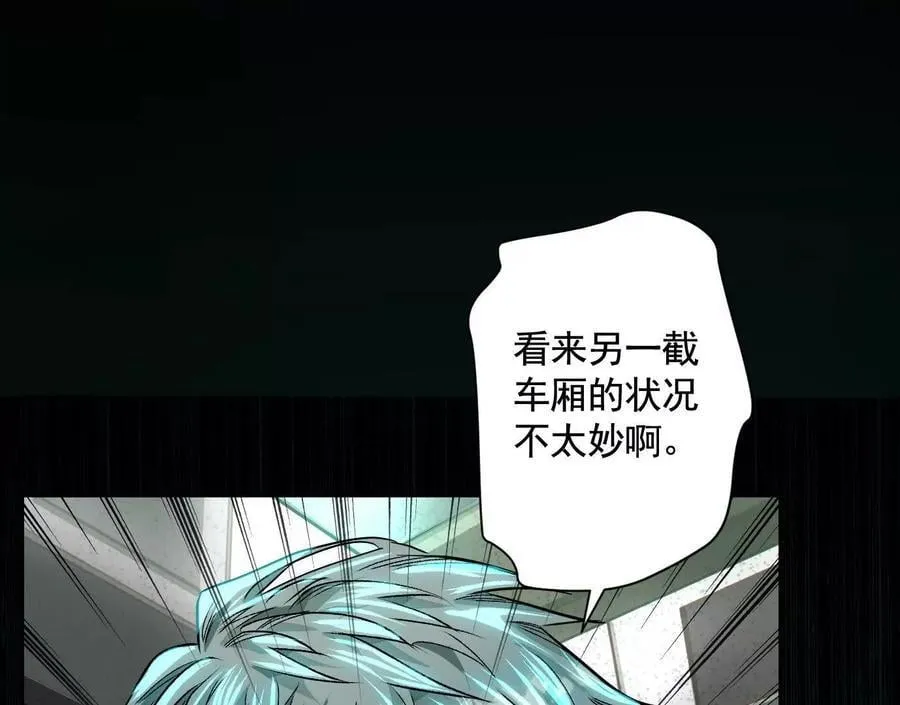 异兽迷城漫画,不速之客2图