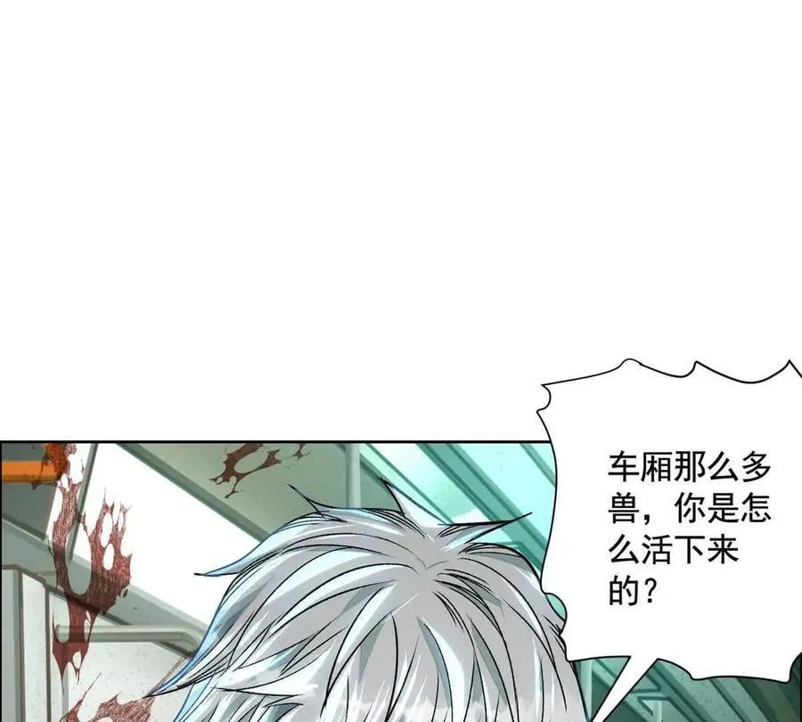 异兽迷城漫画,时间迷局3图