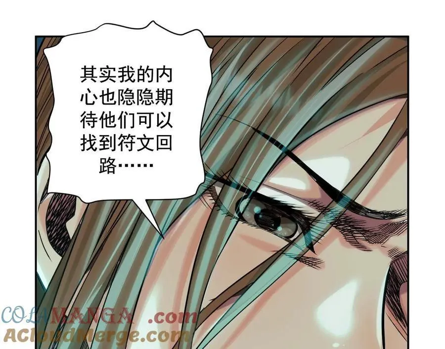 异兽迷城漫画,死里逃生5图