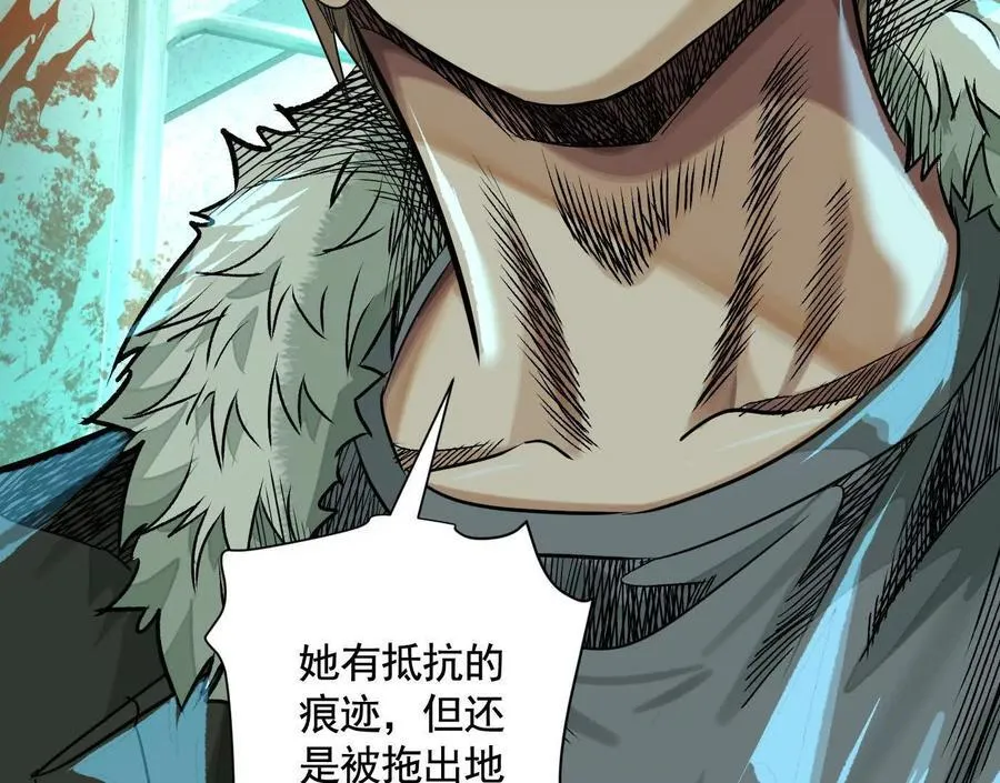 异兽迷城漫画,不速之客4图