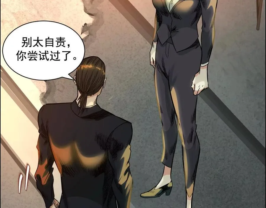 异兽迷城漫画,死里逃生3图