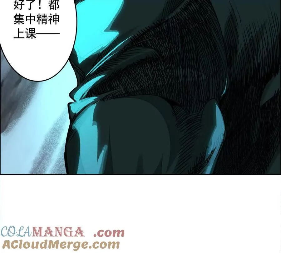 异兽迷城漫画,灵魂三问5图