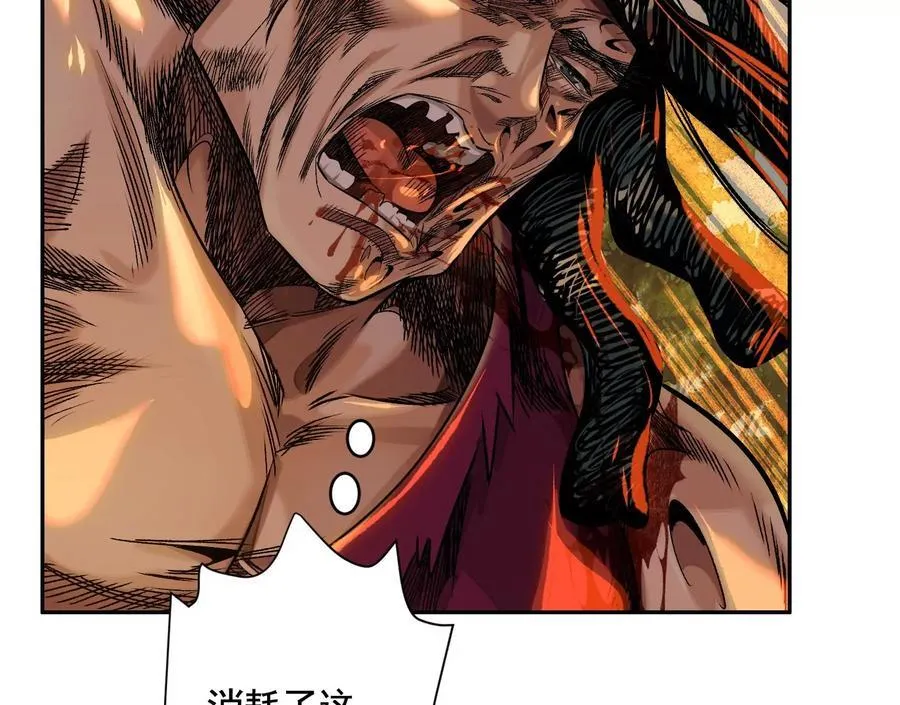 异兽迷城漫画,疯狂2图