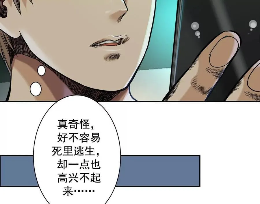 异兽迷城漫画,死里逃生2图