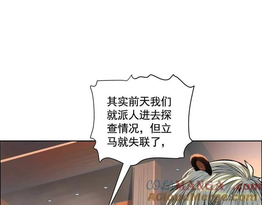 异兽迷城漫画,地铁7号线5图
