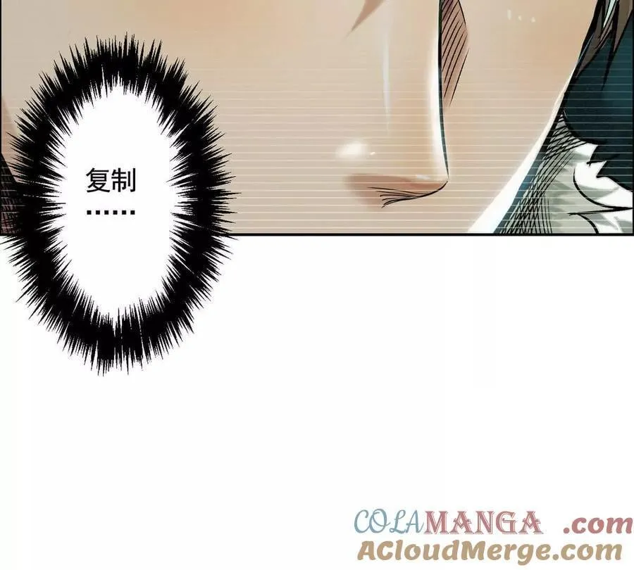 异兽迷城漫画,时间迷局5图